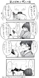 Rule 34 | 1boy, 1girl, comic, commentary request, closed eyes, greyscale, hakama, hakama skirt, highres, houshou (kancolle), japanese clothes, kantai collection, long hair, magai akashi, military, military uniform, monochrome, naval uniform, partially translated, ponytail, skirt, smile, speech bubble, t-head admiral, tasuki, translation request, uniform