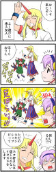 Rule 34 | 4koma, angry, animal ears, blush stickers, cat ears, cat girl, cat tail, cat teaser, chibi, comic, closed eyes, female focus, hairband, highres, horns, hoshiguma yuugi, jumping, kaenbyou rin, komeiji satori, multiple tails, o o, single horn, size difference, tail, touhou, translation request, tripping, usumy