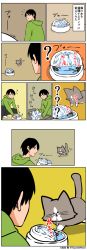 Rule 34 | 1boy, alfred (kounoike tsuyoshi), artist self-insert, black hair, bowl, cat, comic, highres, kounoike tsuyoshi, original, pet bowl, pet food, translation request