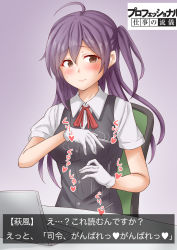 Rule 34 | 1girl, ahoge, anti (untea9), black vest, blouse, breasts, chair, collared shirt, computer, gloves, gradient background, hagikaze (kancolle), hair ribbon, heart, highres, kantai collection, kerchief, laptop, long hair, looking at viewer, medium breasts, neck ribbon, neckerchief, one side up, purple background, purple hair, red neckerchief, red ribbon, ribbon, shirt, short sleeves, sitting, vest, white gloves, yellow eyes