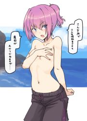 Rule 34 | 1girl, :o, arm behind back, beach, black male swimwear, black swim trunks, blue eyes, blue sky, blush, breasts, cloud, covering breasts, covering privates, crossdressing, day, drawstring, female focus, kantai collection, male swimwear, male swimwear challenge, nakadori (movgnsk), nipples, open mouth, outdoors, pink hair, shiranui (kancolle), sky, small breasts, solo, swim trunks, swimsuit, topless, translation request
