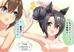 Rule 34 | 2girls, animal ears, armpits, arms up, bare shoulders, black hair, blue eyes, blush, breasts, cheval grand (umamusume), cleavage, commentary request, green background, green eyes, hair between eyes, hair bun, highres, horse ears, horse girl, looking at viewer, medium breasts, medium hair, multicolored hair, multiple girls, naked towel, notice lines, open mouth, satono crown (umamusume), simple background, smile, speech bubble, streaked hair, towel, translation request, umamusume, upper body, white hair, whitelily bread