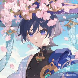 1boy anemo_symbol_(genshin_impact) aqua_gemstone black_bodysuit black_hair blue_cape blue_sky blunt_ends bodysuit cape cherry_blossoms cloud cloudy_sky collarbone covered_collarbone eyeliner eyeshadow food fruit genshin_impact gold hair_between_eyes hat highres jingasa looking_at_viewer makeup male_focus mandarin_collar maomaoyu multicolored_hair open_mouth pectorals pink_hair purple_eyes purple_hat red_eyeliner red_eyeshadow scaramouche_(genshin_impact) shoulder_peek sky solo strawberry three_quarter_view translation_request two-tone_hair upper_body vision_(genshin_impact) wanderer_(genshin_impact) watermark white_sleeves white_trim