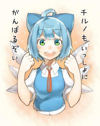 Rule 34 | 1girl, arms up, bad id, bad twitter id, blue eyes, blue hair, bow, cirno, gradient background, green eyes, hair ornament, hair ribbon, ice, ice wings, looking at viewer, matching hair/eyes, multicolored eyes, open mouth, puffy sleeves, ribbon, shirt, short hair, short sleeves, smile, sofa (enogunomu), solo, sparkle, text focus, touhou, translated, wings