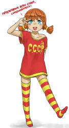 Rule 34 | 1girl, 2ch.ru, anyan (jooho), aqua eyes, cccp, communism, everlasting summer, full body, hammer and sickle, highres, iichan.ru, looking at viewer, no pants, no shoes, open mouth, orange hair, original, russia, russian text, simple background, solo, soviet, striped clothes, striped thighhighs, text focus, thighhighs, ussr-tan, v, white background, wintertale