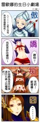 Rule 34 | 1boy, 3girls, 4koma, absurdres, armor, bad id, bad pixiv id, blush, chinese text, comic, diana (league of legends), forehead protector, highres, league of legends, leona (league of legends), long hair, multiple girls, naked ribbon, oldlim, pantheon (league of legends), purple hair, ribbon, sexually suggestive, syndra, tsundere