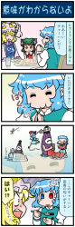 Rule 34 | 3girls, 4koma, :t, aged down, animal ears, animal hat, blonde hair, blue hair, blush, blush stickers, bow, brown eyes, brown hair, bug, butterfly net, cat ears, chen, closed eyes, comic, commentary, crying, cup, dragonfly, eating, fanning, food, food on face, fried rice, fruit, futon, geta, gradient background, hand fan, hand net, hat, hat with ears, heterochromia, highres, insect, insect cage, juliet sleeves, karakasa obake, long sleeves, long tongue, mizuki hitoshi, mob cap, mosquito coil, multiple girls, own hands together, paper fan, mob cap, plate, puffy sleeves, remembering, ribbon, salt shaker, short hair, smoke, spoon, squatting, tabard, table, tassel, tatara kogasa, tears, tongue, tongue out, touhou, translated, uchiwa, umbrella, vest, watermelon, yakumo ran, yellow eyes