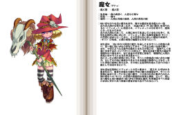 Rule 34 | blonde hair, character profile, hat, kenkou cross, monster girl, monster girl encyclopedia, purple eyes, staff, translation request, witch, witch (monster girl encyclopedia), witch hat, wizard