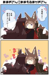 Rule 34 | 2girls, 2koma, :d, ^ ^, absurdres, akagi (azur lane), amagi (azur lane), animal ear fluff, animal ears, azur lane, black hair, blunt bangs, brown hair, closed eyes, comic, commentary request, ear wiggle, eyeshadow, fox ears, fox girl, fox tail, hair ornament, highres, hug, japanese clothes, kitsune, kyuubi, long hair, long sleeves, looking at another, makeup, multiple girls, multiple tails, open mouth, purple eyes, red eyeshadow, sidelocks, signature, simple background, smile, sparkle, tail, tail wagging, taisa (kari), thick eyebrows, translation request, twitter username, wide sleeves