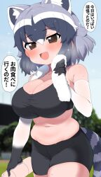 Rule 34 | 1girl, alternate costume, animal ears, arm at side, bare shoulders, belly, bike shorts, black hair, black shorts, black sports bra, blurry, blurry background, breasts, breath, brown eyes, cleavage, collarbone, commentary, common raccoon (kemono friends), cowboy shot, day, elbow gloves, fang, gloves, grey hair, hair between eyes, hand up, highres, holding, holding towel, kemono friends, large breasts, looking at viewer, medium hair, muffin top, multicolored hair, navel, open mouth, outdoors, plump, raccoon ears, raccoon girl, raccoon tail, ransusan, shorts, smile, solo, sparkle, sports bra, sportswear, stomach, sweat, tail, towel, towel around neck, translated, walking, wet, wet clothes, wet gloves, white gloves, white hair