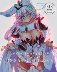 Rule 34 | 1futa, alternate color, aqua eyes, blush, breasts, cleavage, clothes lift, collar, dress, dress lift, elphelt valentine, futanari, gloves, gradient background, guilty gear, guilty gear xrd, implied futanari, large breasts, looking at viewer, oro (sumakaita), smile, solo, spoilers, standing, thighhighs, white hair