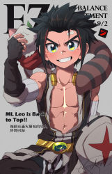Rule 34 | 1boy, abs, absurdres, bandaid, bandaid on face, child, commentary, cover, dog, epic seven, highres, kabon (b00902061), leo (epic seven), looking at viewer, magazine cover, male focus, muscular, muscular child, muscular male, navel, roaming warrior leo (epic seven), teeth, yellow eyes