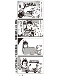 Rule 34 | 10s, 4koma, :3, bkub, bow, comic, greyscale, hair bow, hair ornament, hair scrunchie, highres, long hair, monochrome, motor vehicle, motorcycle, pipimi, poptepipic, popuko, school uniform, scrunchie, serafuku, sidelocks, translation request, two-tone background, two side up