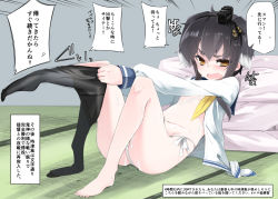 Rule 34 | 10s, 1girl, aftersex, ariyoshi gen, bad id, bad pixiv id, barefoot, black hair, black pantyhose, blush, crotch seam, kantai collection, looking at viewer, lying, open mouth, pantyhose, pillow, short hair, solo, tokitsukaze (kancolle), translation request, yellow eyes