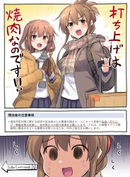 Rule 34 | 2girls, brown coat, brown eyes, brown hair, brown mittens, coat, comiket 99, commentary request, coronavirus pandemic, cowboy shot, fang, folded ponytail, hair ornament, hairclip, highres, ikazuchi (kancolle), inazuma (kancolle), kantai collection, kokutou nikke, long hair, luggage, mittens, multiple girls, plaid, plaid scarf, rolling suitcase, scarf, short hair, skin fang, suitcase, tears, to be continued, translation request, winter clothes, winter coat
