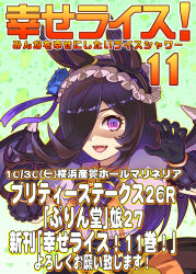 Rule 34 | 1girl, bat wings, black gloves, blue flower, blue rose, bow, bowtie, cover, cover page, doujin cover, doujin cover 1, fangs, flower, frilled hairband, frills, gloves, hair flower, hair ornament, hair over one eye, hairband, hisahiko, horse girl, horse tail, lace, lace-trimmed gloves, lace trim, lipstick, lolita hairband, long hair, looking at viewer, make up in halloween! (umamusume), makeup, official alternate costume, open mouth, pink lips, puffy short sleeves, puffy sleeves, purple bow, purple bowtie, purple ribbon, ribbon, rice shower (make up vampire!) (umamusume), rice shower (umamusume), rose, shaded face, shirt, short sleeves, solo, spiked wings, striped, striped bow, striped bowtie, swept bangs, tail, umamusume, vampire, white shirt, wings