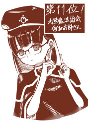 Rule 34 | 1girl, absurdres, beret, bob cut, border, brown theme, capelet, celebration, cloak, closed mouth, commentary, continental magic association receptionist (sousou no frieren), expressionless, gasatsuneo, gem, glasses, hands up, hat, hatching (texture), highres, index finger raised, looking at viewer, monochrome, ranking, short hair, solo, sousou no frieren, translated, white border