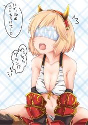 Rule 34 | ^^^, 10s, 1girl, alternate costume, animal print, bikini, blindfold, blonde hair, blush, boots, breasts, cleavage, djeeta (granblue fantasy), front-tie top, gloves, granblue fantasy, headband, horns, large breasts, nikke (cherish), open mouth, short hair, sitting, solo, sweatdrop, swimsuit, tongue, tongue out, translation request, zebra print
