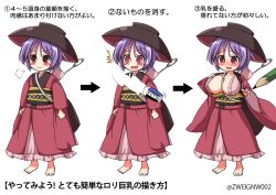 Rule 34 | 1girl, @ @, ^^^, alternate breast size, bad id, bad pixiv id, blush, blush stickers, bowl, bowl hat, breasts, cleavage, embarrassed, eraser, fourth wall, hand on own chest, hat, huge breasts, japanese clothes, kimono, kisaragi zwei, long sleeves, needle, obi, open mouth, pencil, purple eyes, purple hair, sash, simple background, smile, solo, sukuna shinmyoumaru, surprised, touhou, translation request, wavy mouth, wide sleeves
