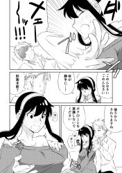 Rule 34 | 1boy, 1girl, bare shoulders, blush, grabbing another&#039;s breast, breasts, closed eyes, collared shirt, comic, commentary request, dodging, dress, earrings, frown, grabbing, grabbing from behind, greyscale, hairband, hetero, highres, husband and wife, jewelry, kamimiya, large breasts, monochrome, off-shoulder dress, off shoulder, open mouth, own hands together, shaded face, shirt, slapping, sleeves past wrists, smile, spy x family, sweat, translation request, twilight (spy x family), yor briar