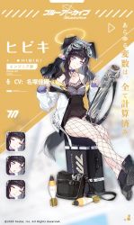 Rule 34 | 1girl, ammunition, animal ears, bag, black hair, blue archive, boots, crew-served weapon, dog ears, dog girl, dog tail, english text, fishnet pantyhose, fishnets, goggles, goggles on head, halo, handbag, hibiki (blue archive), mimitoke, mortar (weapon), official art, pantyhose, purple eyes, shell (projectile), solo, tail, weapon, wrench