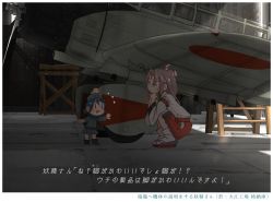 Rule 34 | 2girls, aircraft, airplane, bad id, bad twitter id, blue hair, brown eyes, brown hair, commentary request, fairy (kancolle), flat cap, geta, hair intakes, hair ribbon, hand up, hat, insect on head, japanese clothes, kantai collection, kitsuneno denpachi, long hair, long sleeves, military, military uniform, multiple girls, open mouth, pleated skirt, ponytail, propeller, ribbon, shadow, skirt, smile, squatting, standing, tire, translation request, uniform, vehicle focus, wide sleeves, zuihou (kancolle)