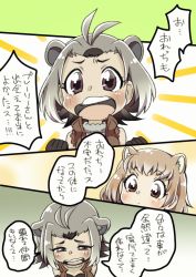 Rule 34 | 10s, 2girls, ahoge, american beaver (kemono friends), animal ears, bad id, bad pixiv id, beaver ears, black-tailed prairie dog (kemono friends), blush, brown eyes, comic, elbow gloves, extra ears, fur collar, fur trim, gloves, grey hair, happamushi, jacket, kemono friends, light brown hair, multicolored hair, multiple girls, no hairclip, open clothes, open jacket, open mouth, short hair, sleeveless, speech bubble, torn clothes, torn sleeves, translation request, wavy mouth