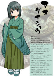 Rule 34 | 1girl, animal, black eyes, full body, green eyes, green hair, gujira, japanese clothes, kimono, long sleeves, looking at viewer, matching hair/eyes, no nose, personification, sandals, sash, scales, short hair, sleeves past wrists, smile, snake, socks, solo, tabi, text focus, translation request, white background, white socks