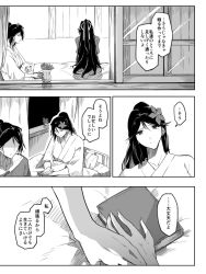 Rule 34 | 10s, 2girls, amagi (kancolle), asakawa (outeq), bad id, bad pixiv id, bed, bedroom, bow, collarbone, comic, dress shirt, flower, greyscale, hair between eyes, hair bow, hair flower, hair ornament, hair ribbon, hibiscus, holding hands, japanese clothes, kantai collection, katsuragi (kancolle), long hair, looking at another, mole, mole under eye, monochrome, multiple girls, notebook, on bed, parted lips, ponytail, ribbon, shaded face, shirt, siblings, sisters, sitting, translation request, window