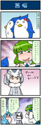 Rule 34 | 10s, 3girls, 4koma, antenna hair, artist self-insert, bird, blue hair, blush, bow, brown eyes, coat, comic, commentary, detached sleeves, drooling, closed eyes, feather-trimmed sleeves, feather trim, frog hair ornament, green eyes, green hair, grey hair, hair bow, hair ornament, hair tubes, hands on own head, hands together, heart, highres, japanese clothes, kemono friends, kochiya sanae, long hair, long sleeves, mawaru penguindrum, mizuki hitoshi, multiple girls, nontraditional miko, northern white-faced owl (kemono friends), open mouth, penguin, shirt, short hair, snake hair ornament, spoken heart, sweatdrop, tatara kogasa, touhou, translated, white hair, wide sleeves