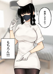 Rule 34 | 1girl, black hair, blurry, blurry background, braid, breasts, brown eyes, brown pantyhose, cocq taichou, covered mouth, depth of field, digital thermometer, dress, gloves, hand up, hat, holding, holding thermometer, large breasts, long hair, looking at viewer, mask, mole, mole on neck, mole under eye, mouth mask, nurse, nurse cap, original, pantyhose, photo background, short dress, short sleeves, solo, standing, suppository, thermometer, translation request, white dress, white gloves