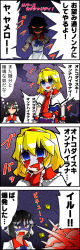 Rule 34 | 2girls, 4koma, alice margatroid, black hair, blonde hair, blood, blood from mouth, bloody tears, blue eyes, mind control, comic, evil grin, evil smile, explosion, gameplay mechanics, grin, highres, horns, kijin seija, multicolored hair, multiple girls, open mouth, red eyes, sei (kaien kien), shaded face, short hair, smile, streaked hair, sweat, touhou, translation request, turn pale