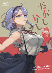 Rule 34 | 1girl, absurdres, armpits, black hairband, blu-ray cover, blu-ray logo, breasts, copyright name, cover, cowboy shot, dagashi kashi, from side, hairband, highres, kotoyama, large breasts, looking at viewer, nail polish, official art, purple hair, red ribbon, ribbon, shidare hotaru, sideways glance, smile, solo, suspenders, two-tone background