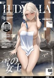 Rule 34 | 1girl, alpha 90nist, blonde hair, blue ribbon, blush, breasts, character name, cleavage, collarbone, cover, fake magazine cover, goddess of victory: nikke, grin, hair ribbon, highres, large breasts, long hair, looking at viewer, ludmilla (nikke), ludmilla (winter owner) (nikke), magazine cover, naked towel, official alternate costume, one eye closed, onsen, parted bangs, pink eyes, ribbon, sitting, smile, solo, towel