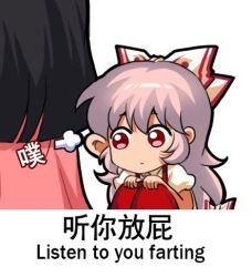 Rule 34 | 2girls, bilingual, black hair, blunt ends, bow, chibi, chinese text, english text, engrish text, fart, fujiwara no mokou, hair bow, houraisan kaguya, jokanhiyou, long hair, looking at ass, lowres, meme, mixed-language text, multiple girls, pants, pink shirt, puffy short sleeves, puffy sleeves, ranguage, red pants, shirt, short sleeves, simple background, simplified chinese text, suspenders, touhou, translation request, white background, white bow