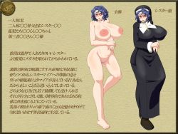 Rule 34 | 1girl, blue hair, breasts, comparison, cross, curvy, dress, female focus, freckles, glasses, highres, huge breasts, large areolae, multiple persona, navel, nipples, no (artist), nude, nun, pubic hair, pussy, shoes, short hair, standing, translation request, uncensored