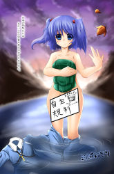 Rule 34 | 1girl, backpack, bad id, bad pixiv id, bag, blue eyes, blue hair, censored, completely nude, convenient censoring, covering privates, covering breasts, female focus, highres, kawashiro nitori, matching hair/eyes, nude, river, solo, touhou, two side up, tyawan30, undressing, wet