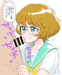 Rule 34 | 1boy, 1girl, :&gt;=, blue eyes, brown hair, censored, cum, cum in mouth, glasses, highres, ichinose minori, oral, penis, precure, shirt, short hair, solo, translation request, tropical-rouge! precure, yoban