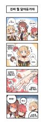 Rule 34 | 3girls, 4koma, ?, ahoge, bandage on face, bandages, bare shoulders, black gloves, black stripes, blue brooch, blue eyes, blunt bangs, blush stickers, breasts, brown hair, choker, cleavage, clenched hand, close-up, comic, competition, dress, fingerless gloves, flying sweatdrops, gloves, green eyes, green ribbon, grin, hair ornament, hair rings, hand focus, highres, jacket, jitome, karu (master of eternity), korean text, leahs (master of eternity), light brown hair, master of eternity, medium breasts, medium hair, multicolored shirt, multiple girls, nhadraw, off-shoulder dress, off shoulder, official art, open mouth, own hands clasped, own hands together, puris (master of eternity), red hair, ribbon, rock paper scissors, short hair, smile, spoken question mark, striped clothes, striped dress, translation request, trembling, two-tone dress, vertical-striped clothes, vertical-striped dress, white gloves, yellow jacket, yellow wristband