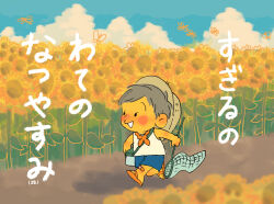 Rule 34 | 1boy, bandaid, bandaid on knee, bandaid on leg, bandana, bandana around neck, black eyes, blue shorts, blue sky, blush stickers, bug, butterfly, butterfly net, chibi, cloud, cloudy sky, colored skin, commentary request, day, dragonfly, field, flower, flower field, grey hair, hand net, highres, holding, holding butterfly net, insect, looking to the side, male focus, napoli no otokotachi, oko da yo, open mouth, outdoors, sandals, shorts, shoulder strap, sky, smile, solo, sugiru (napoli no otokotachi), summer, sunflower, sunflower field, tank top, translation request, white tank top, yellow bandana, yellow skin