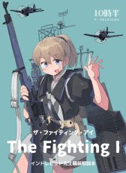 Rule 34 | 1girl, aircraft, black shirt, blue eyes, bolt action, breasts, brown hair, camouflage, f6f hellcat, flight deck, intrepid (kancolle), jura cambri, kantai collection, large breasts, m1903 springfield, machinery, neckerchief, open mouth, ponytail, radar, rifle, rigging, shirt, short hair, skirt, smile, waving, white neckerchief, white shirt, white skirt