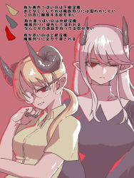 Rule 34 | 2girls, blonde hair, breasts, collared shirt, demon girl, demon horns, glasses, hashimoto (soukidann2010), horns, long hair, looking at viewer, multiple girls, original, pointy ears, red eyes, shirt, simple background, smile