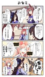 Rule 34 | 3girls, 4koma, agnes digital (umamusume), ahoge, animal ears, blue eyes, blush, brown hair, character request, comic, drooling, empty eyes, explosion, eye contact, face-to-face, furrowed brow, grey eyes, hair over one eye, hat, height difference, highres, horse ears, indoors, long hair, long sleeves, looking at another, mouth drool, multiple girls, negahami, open mouth, parted bangs, pink hair, purple eyes, rice shower (umamusume), sailor collar, school uniform, shirt, sign, surprised, sweat, tracen school uniform, translation request, umamusume, upper body, very long hair, warning sign