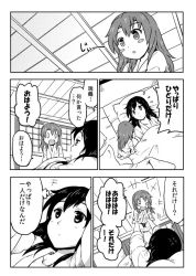Rule 34 | +++, 0 0, 10s, 2girls, 3koma, :d, alternate hairstyle, comic, commentary, closed eyes, futon, greyscale, hair down, kaga (kancolle), kantai collection, monochrome, multiple girls, open mouth, pillow, sakimiya (inschool), smile, text focus, translation request, under covers, aged down, zuikaku (kancolle)