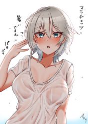 Rule 34 | 1girl, absurdres, anastasia (idolmaster), artist name, blue eyes, blush, breasts, commentary, fanning, gradient background, highres, idolmaster, idolmaster cinderella girls, looking at viewer, mabanna, medium breasts, motion lines, navel, open mouth, see-through, shirt, short hair, signature, solo, sweat, translation request, upper body, wet, wet clothes, wet shirt, white background