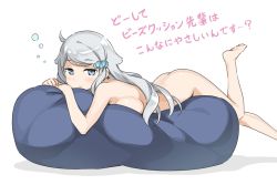 Rule 34 | 10s, 1girl, :&lt;, ahoge, ass, barefoot, bean bag chair, blue eyes, blush, breast press, breasts, commentary request, feet out of frame, hair flaps, hair ornament, hair scrunchie, highres, imouto sae ireba ii, kani nayuta, kantoku, leg up, long hair, looking at viewer, lying, medium breasts, nude, on stomach, scrunchie, silver hair, simple background, solo, swept bangs, translation request, white background