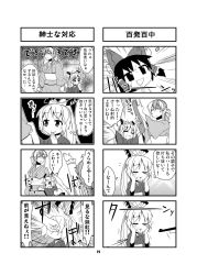 Rule 34 | 3girls, 4koma, ^ ^, alternate costume, blood, bow, breasts, child, clenched hand, closed eyes, comic, face punch, female focus, fujiwara no mokou, greyscale, gun, hair bow, hair tubes, hakurei reimu, hands on own cheeks, hands on own face, hat, highres, in the face, japanese clothes, jeno, kamishirasawa keine, kimono, large breasts, long hair, monochrome, multicolored hair, multiple 4koma, multiple girls, ponytail, punching, tatara kogasa, too literal, touhou, translation request, two-tone hair, weapon, yukkuri shiteitte ne