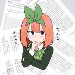 Rule 34 | 1girl, black jacket, blue eyes, blurry, blurry background, blush, bow, closed mouth, collared shirt, commentary request, cropped torso, depth of field, eyebrows hidden by hair, go-toubun no hanayome, green bow, green ribbon, hair between eyes, hair ribbon, hand to own mouth, hand up, jacket, kujou karasuma, nakano yotsuba, orange hair, ribbon, shirt, signature, solo, sweat, sweater vest, translation request, upper body, white shirt