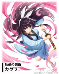 Rule 34 | 1girl, black hair, breasts, fairy tail, japanese clothes, kagura mikazuchi, large breasts, long hair, official art, sangoku taisen smash!, solo, sword, weapon