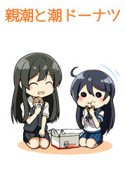 Rule 34 | 10s, 2girls, :d, :i, ^ ^, ahoge, black hair, cameo, closed eyes, commentary request, doughnut, eating, closed eyes, food, hair ornament, highres, kamelie, kantai collection, long hair, mister donut, multiple girls, open mouth, oyashio (kancolle), pleated skirt, school uniform, seiza, serafuku, sitting, skirt, smile, translated, urakaze (kancolle), ushio (kancolle)